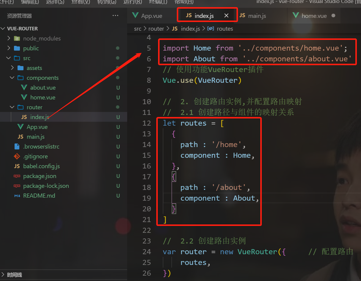 vue路由vuerouter基本配置与使用