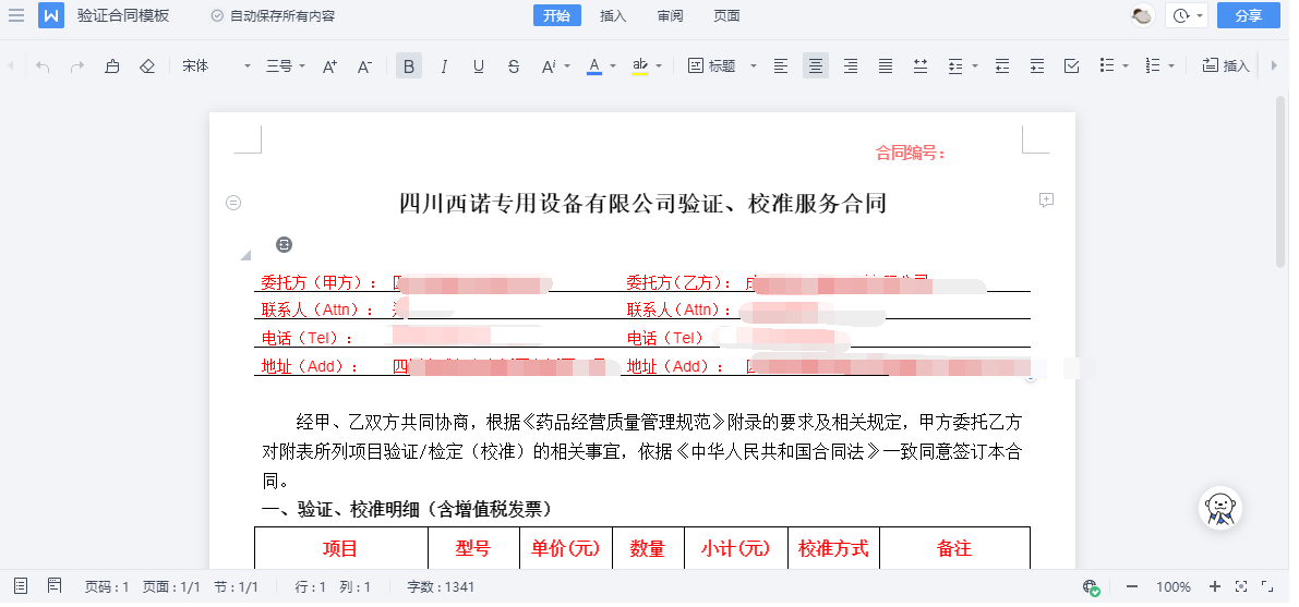 WPS-based online editing service [.net Core 3.1] - Programmer Sought