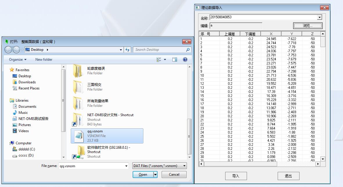 AC-DMIS 5.3 叶片基础知识