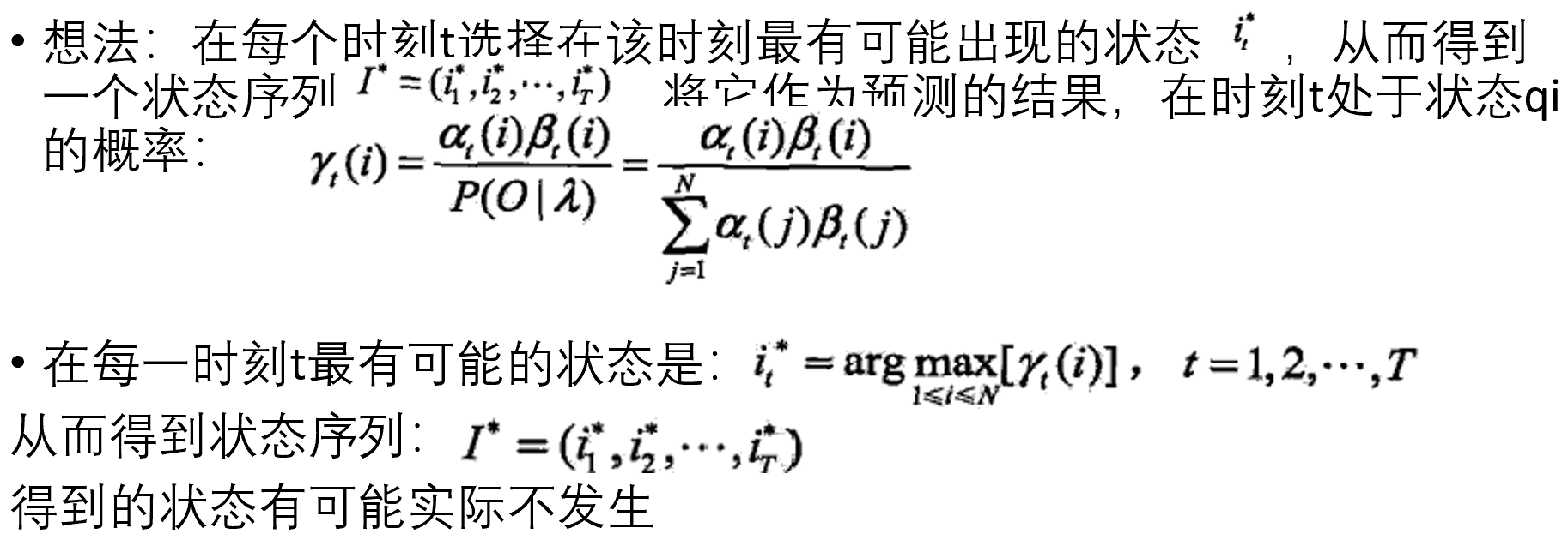 机器学习之隐士马尔科夫链简介