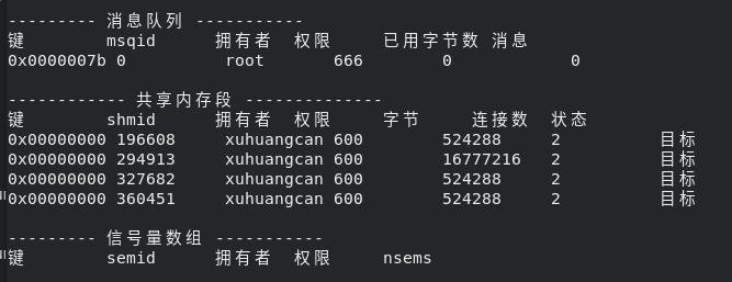 Linux系统编程---消息队列函数详解+通过父子进程实现互发消息代码实例