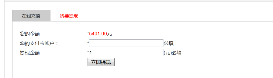 业务安全 –业务逻辑漏洞
