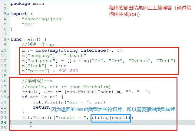 通过map生成json