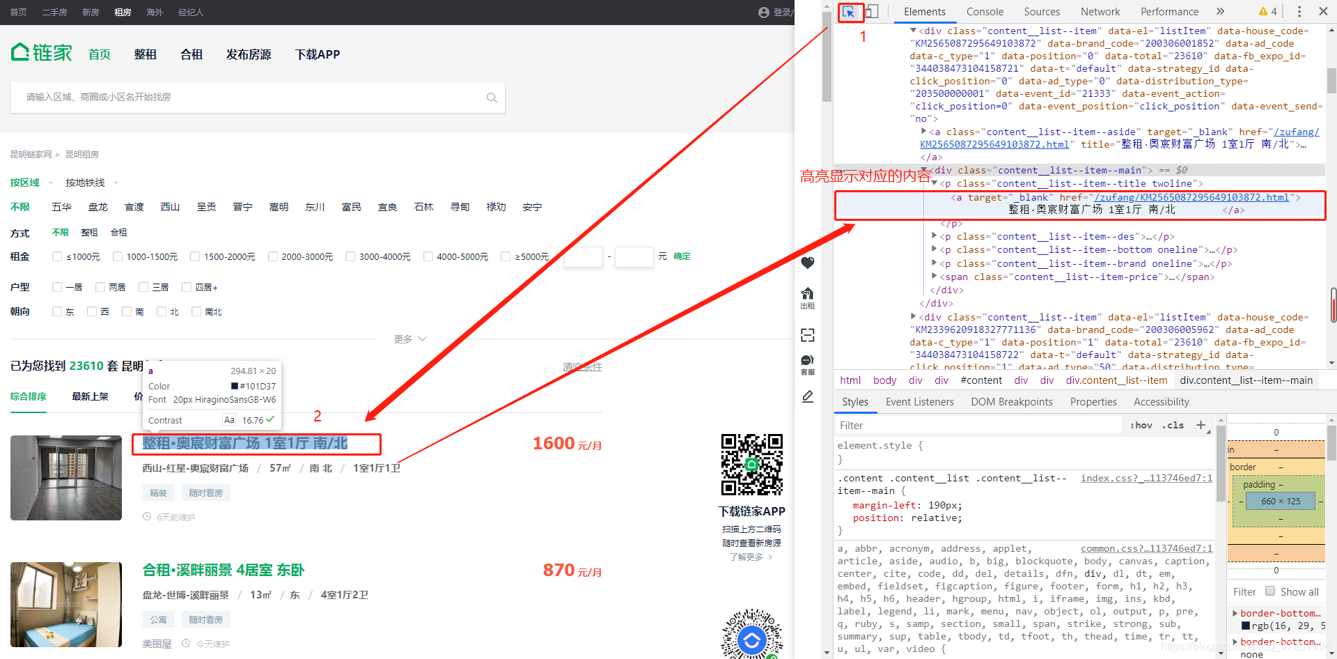 【Python爬虫】 XPath 与 selector 的 获取_xpathselector-CSDN博客