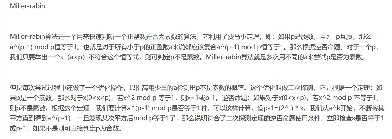 数学之数论 素数 于 8 7 Cumt Compton的博客 Csdn博客