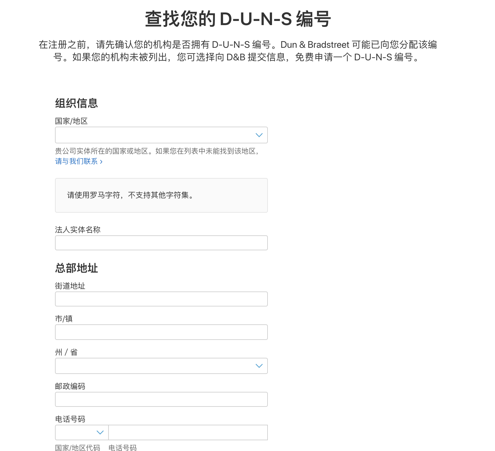 如何注册香港 Apple ID