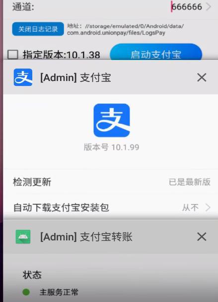 在vx里面的效果，和两个App开发实景图
