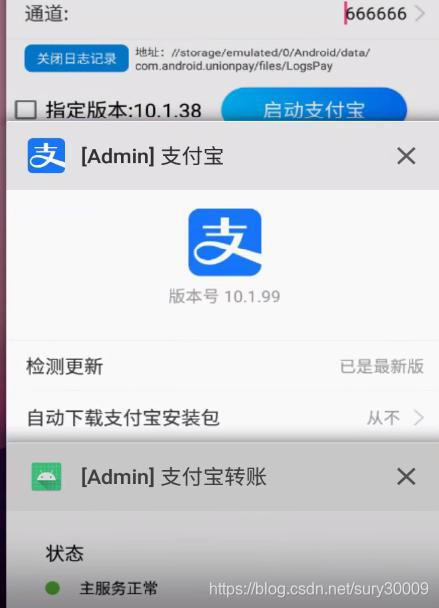 在vx里面的效果,和两个App开发实景图