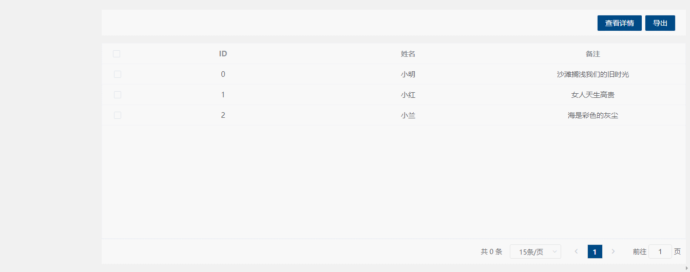 列表excel