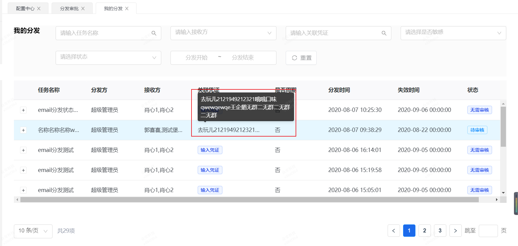 ant中的table行列不对齐问题，以及换行，隐藏等问题