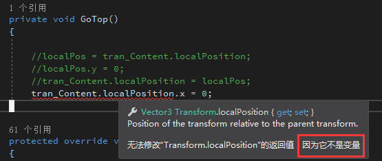 Transform Position坐标更改 Peter Gao 的博客 Csdn博客 Transform Position