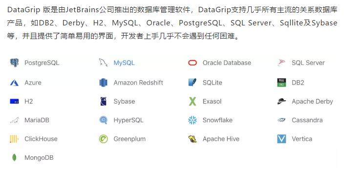 Jetbrains出品的datagrip数据库工具 风水道人 Csdn博客