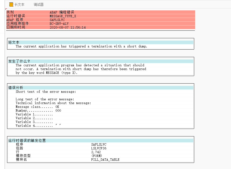 ALV统计出错解决方案_ooalv汇总计算错误CSDN博客