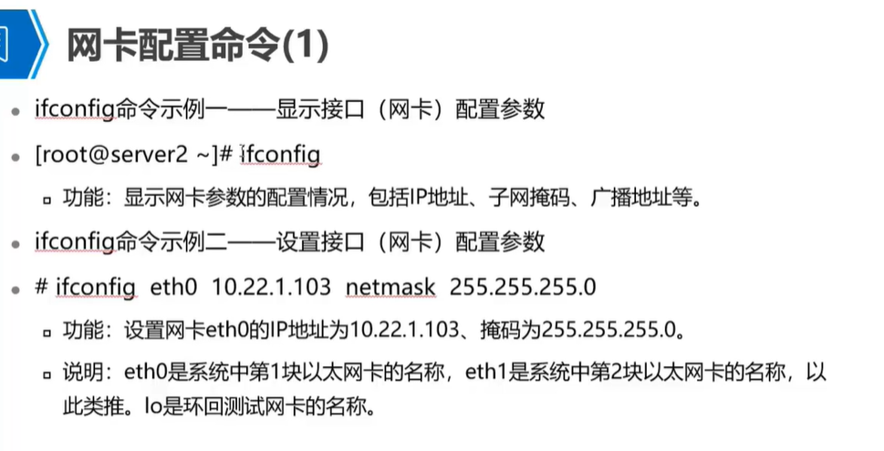 半小时让你快速入门linux掌握基础命令小白不白-