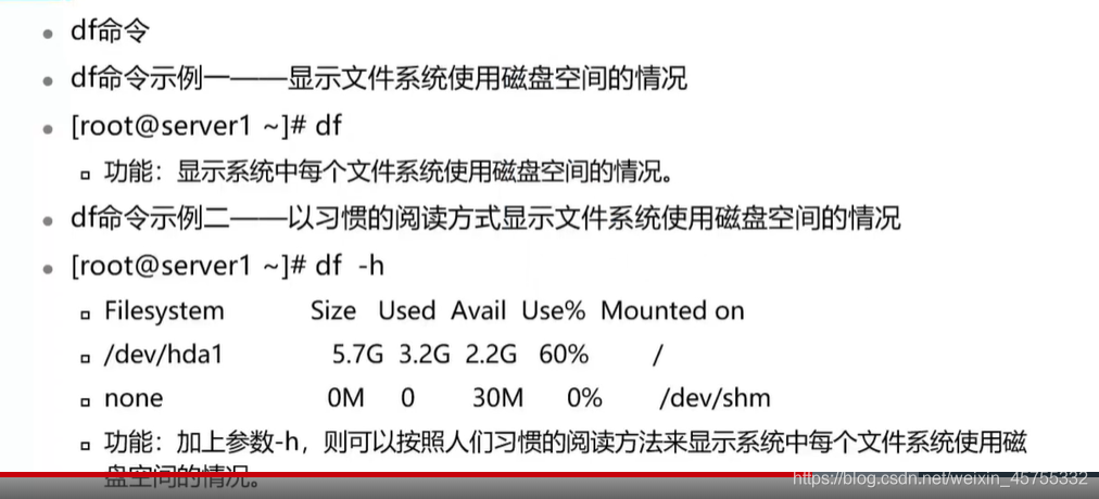 半小时让你快速入门linux掌握基础命令小白不白-