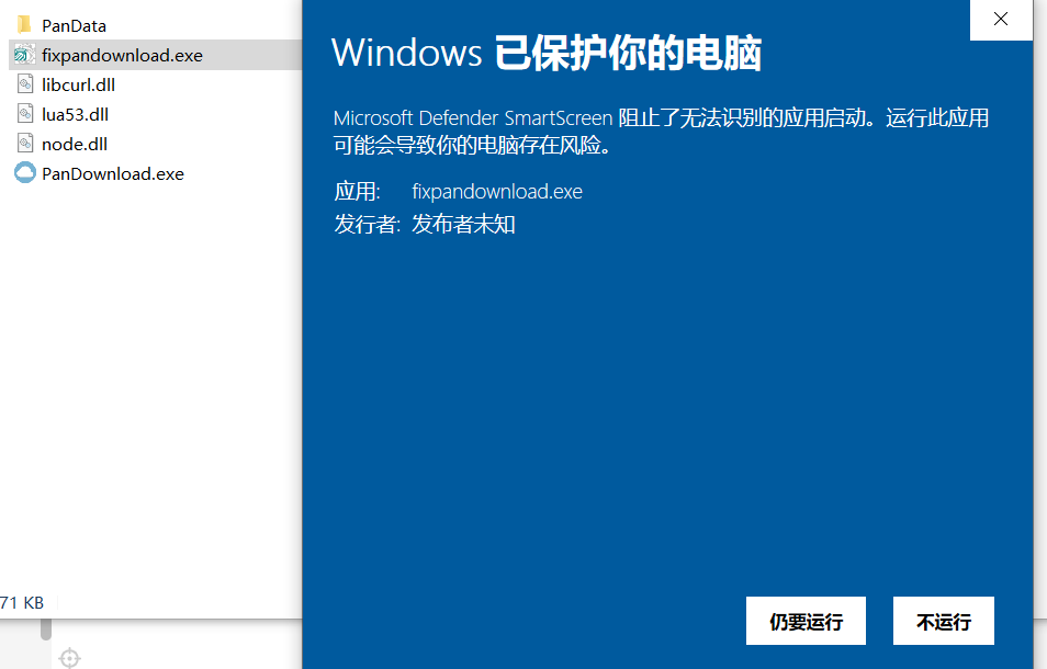 解决PanDownload登录提示账号登录失败，获取bdstoken失败问题shenTiBeiTaoKongLa的博客-解决pandownload登录提示账号登录失败