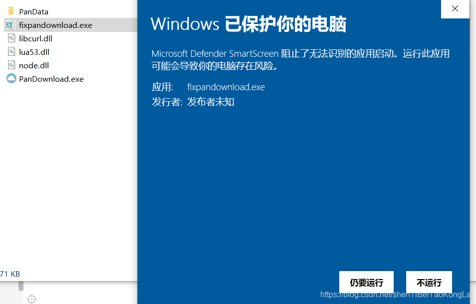 解决PanDownload登录提示账号登录失败，获取bdstoken失败问题shenTiBeiTaoKongLa的博客-解决pandownload登录提示账号登录失败