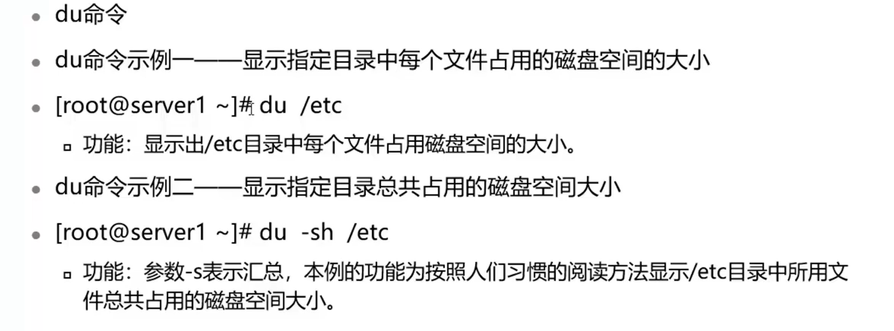 半小时让你快速入门linux掌握基础命令小白不白-