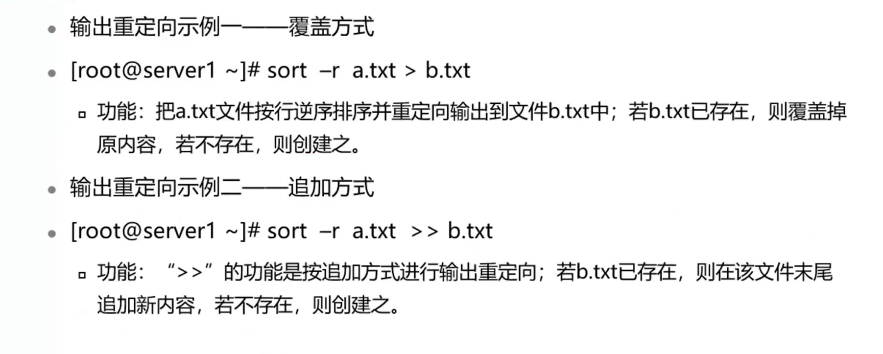 半小时让你快速入门linux掌握基础命令小白不白-