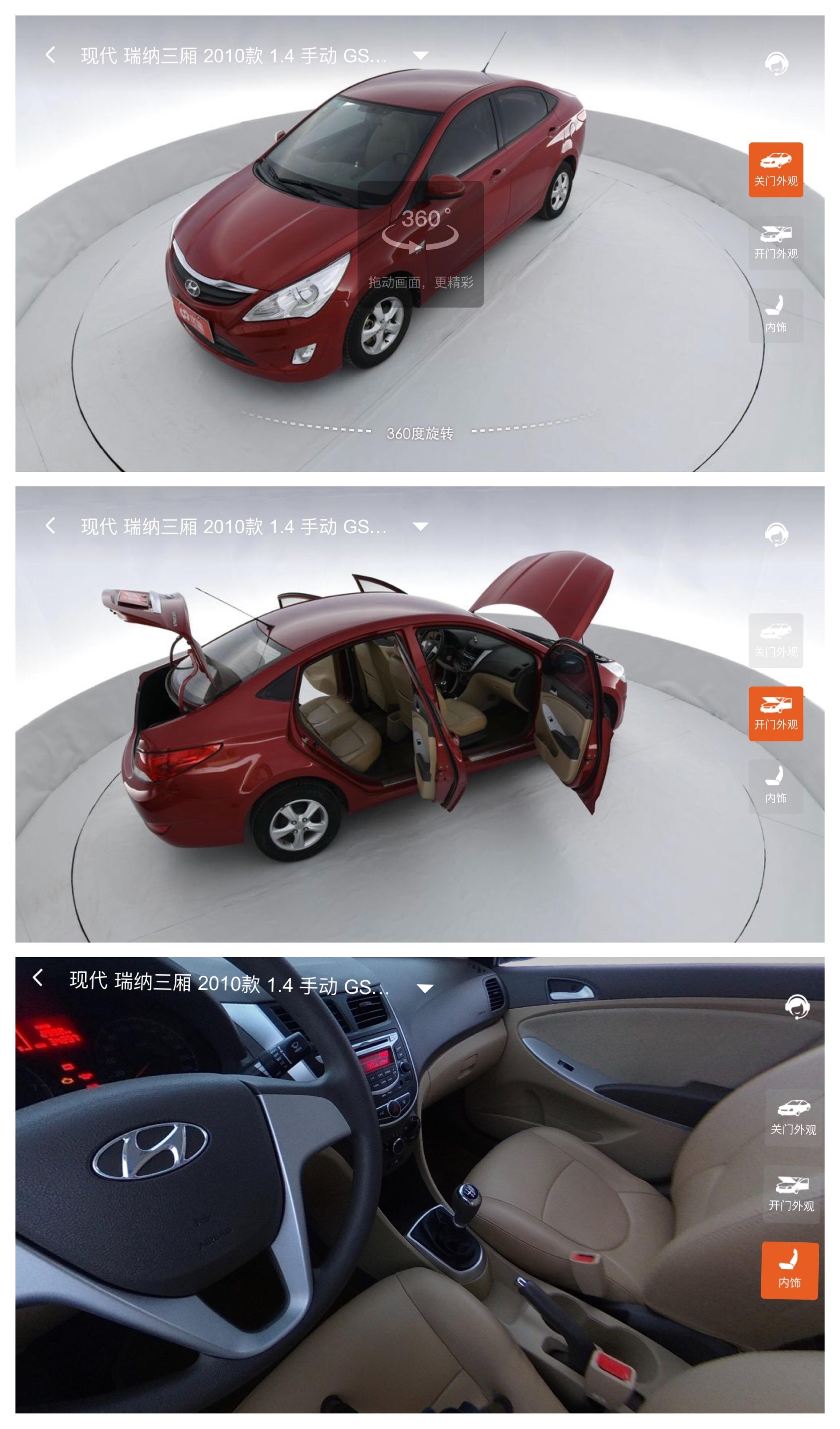 vr全景看车打造汽车销售新模式