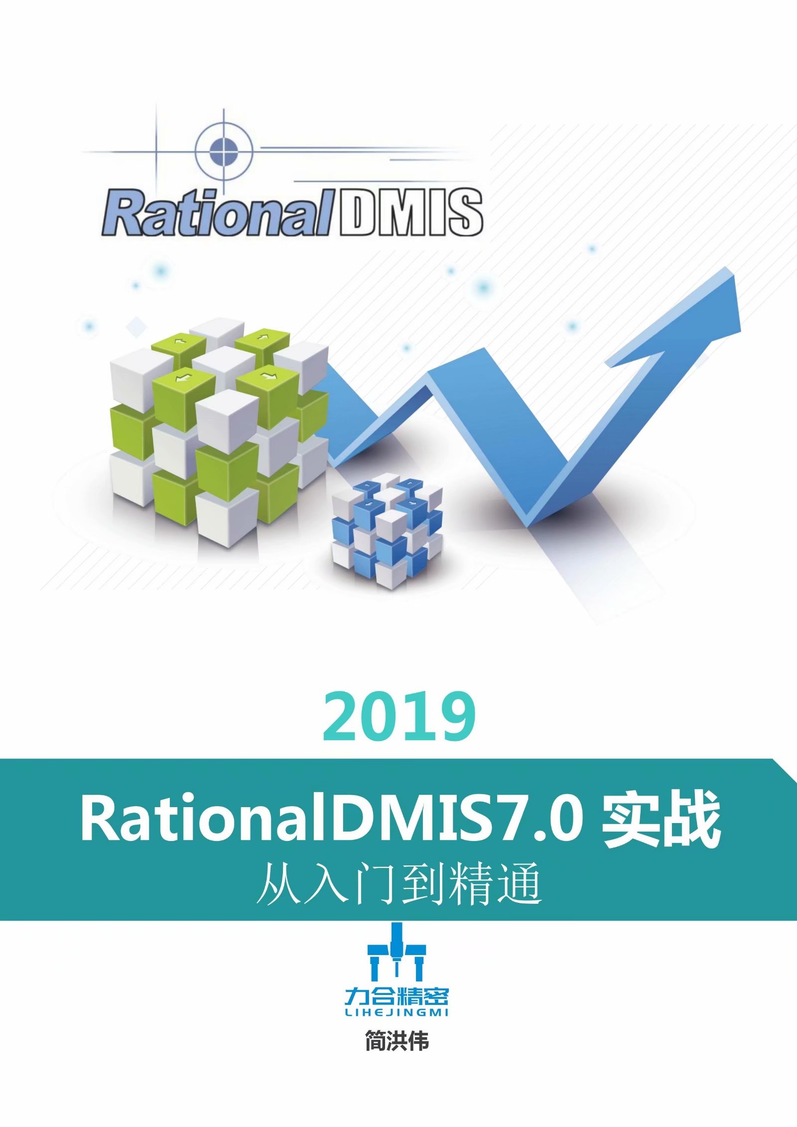 RationalDMIS 7.1-平面与两偏置圆找正（原点不在偏置圆上）