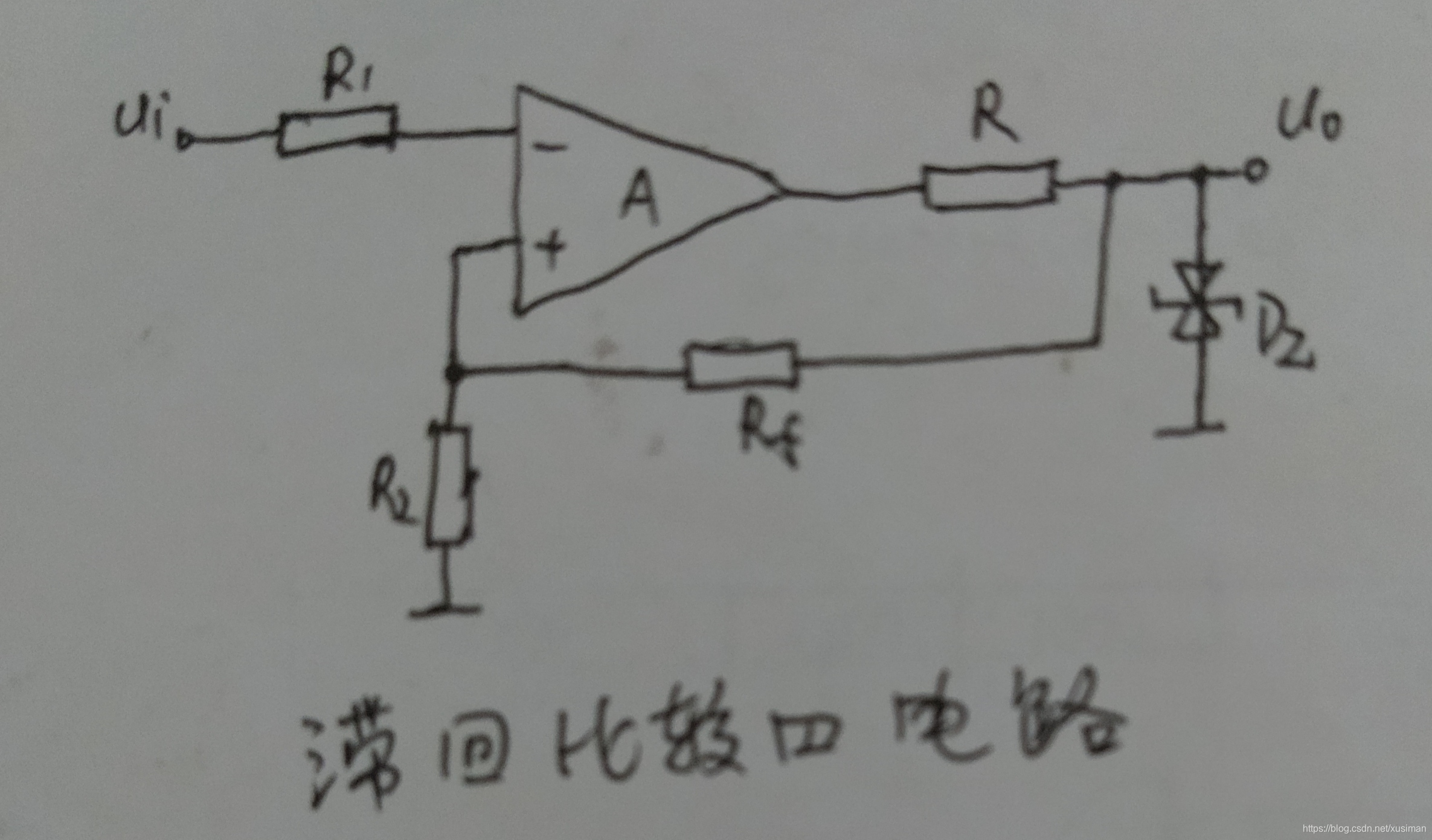 滞回比较器