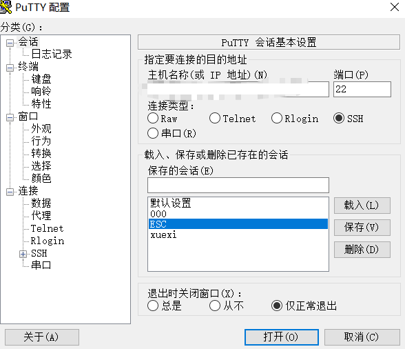 输入公网ip