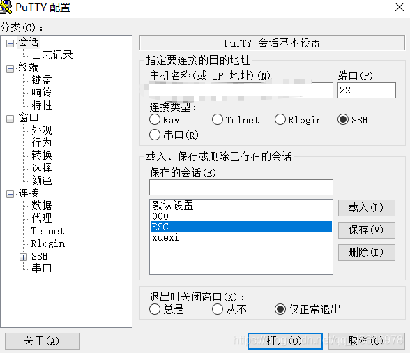 输入公网ip