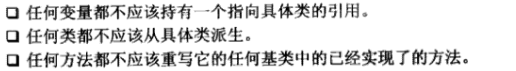 [读书笔记] 敏捷软件开发：原则、模式与实践