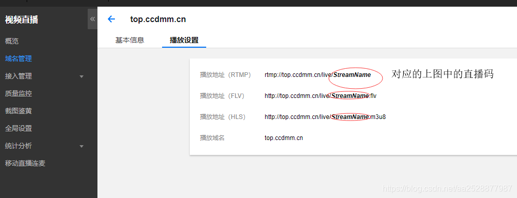 (精华)2020年8月7日 微信小程序 直播功能的实现