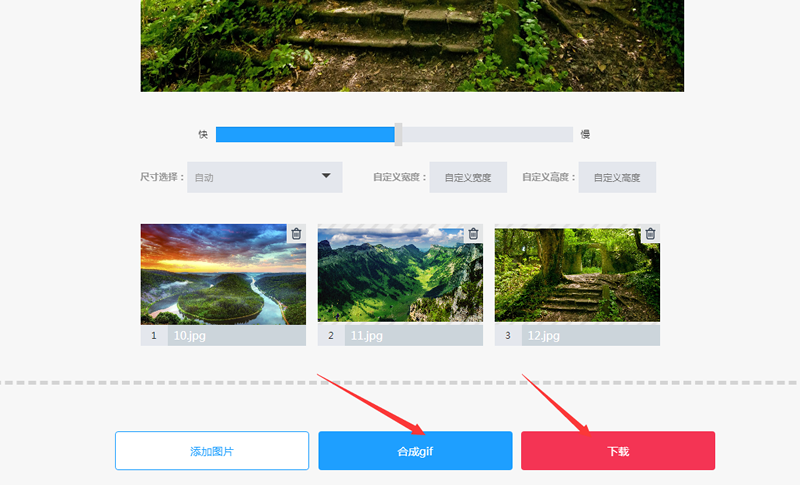 如何在线合成gif？几张静态图片怎么合成动图？