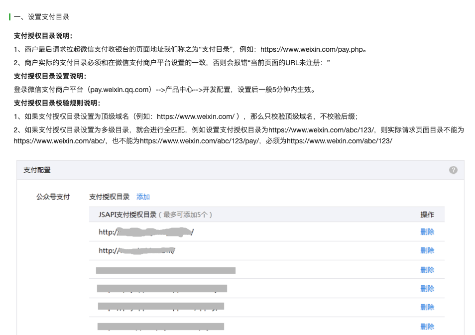 微信支付之Native支付和JSAPI支付详细开发步骤！