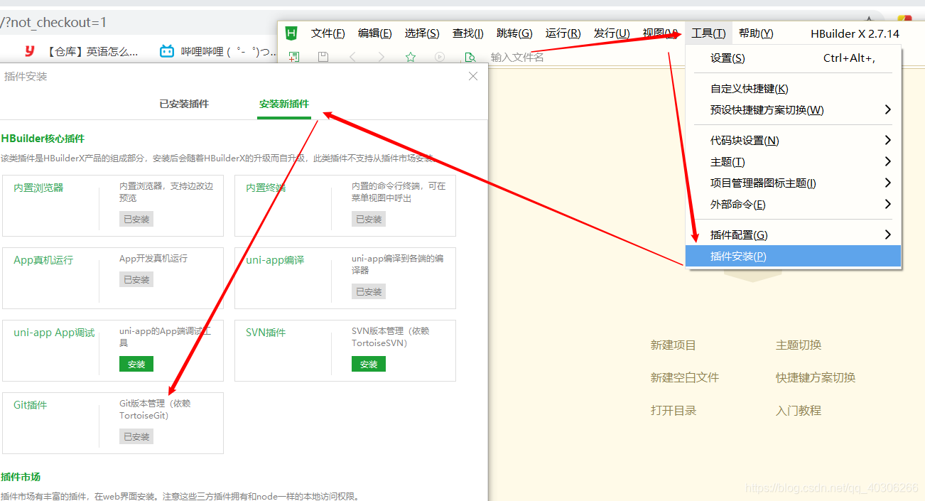 HbuilderX使用Git版本控制_hbuilder x的代码怎么版本控制-CSDN博客