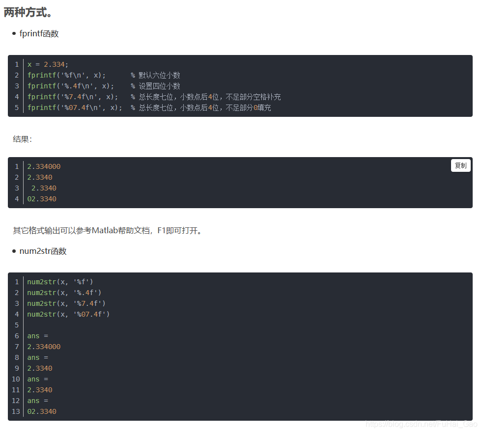 MATLAB读取txt文本文件,整理后,每列按不同数据精度输出到txt文本文件中_FuHai_Gao的博客-CSDN博客