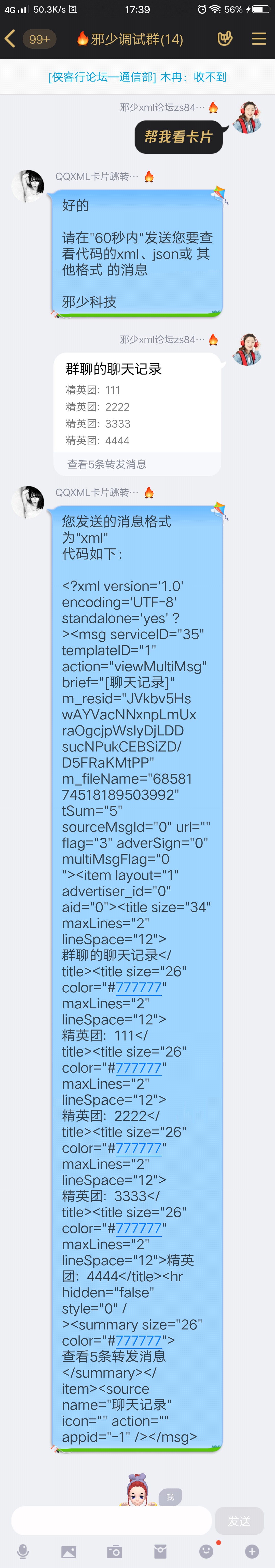 机器人看卡片代码去记录值