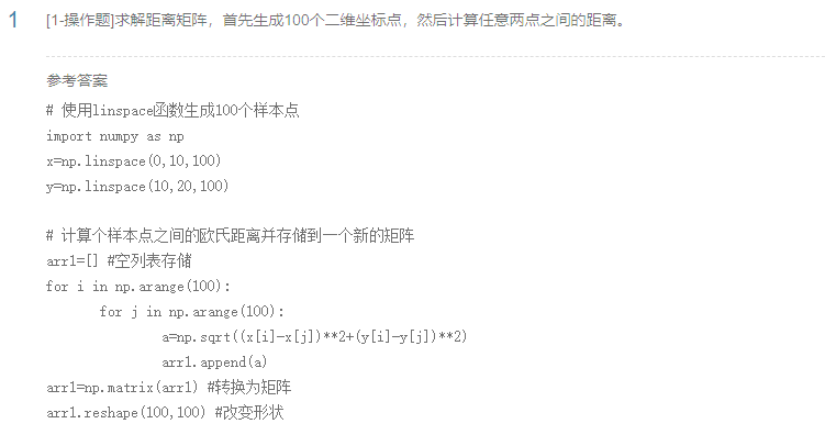 Numpy求解距离矩阵 首先生成一百个二维坐标点 计算任意两个坐标点的距离 Hcy的博客 程序员宅基地 程序员宅基地