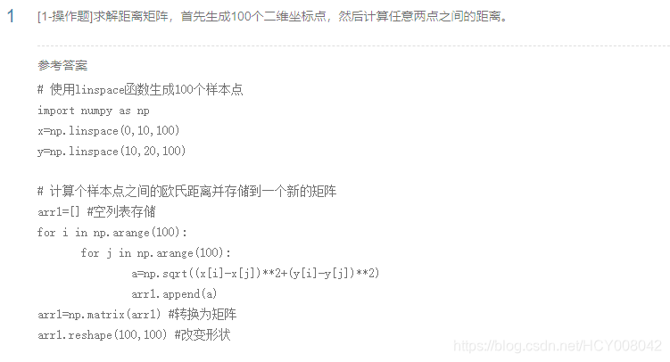 Numpy求解距离矩阵 首先生成一百个二维坐标点 计算任意两个坐标点的距离 Hcy的博客 程序员宅基地 程序员宅基地