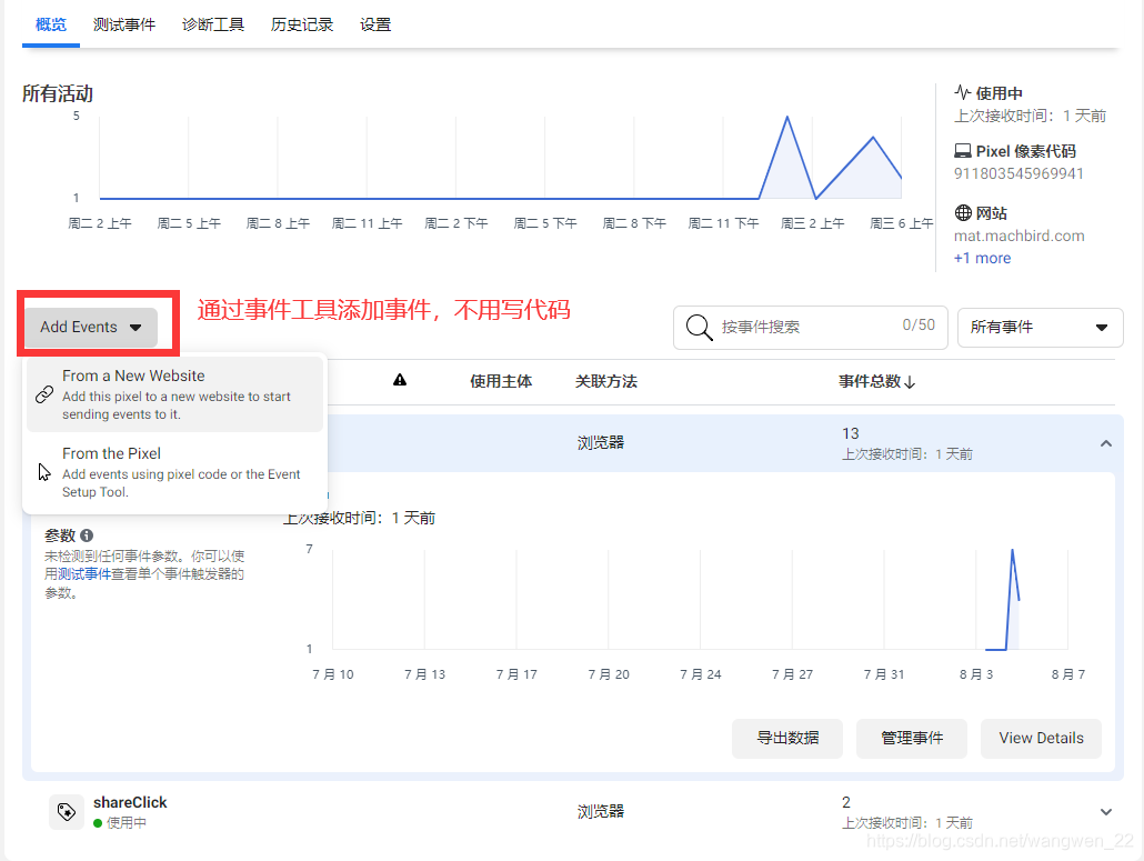 打开事件设置工具