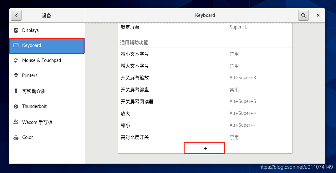 选择设备->Keyboard