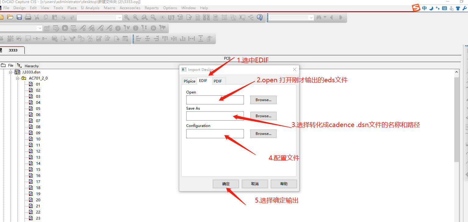 dx designer原理图转成 orcad cadence 16.6的原理图_dxdesigner转-CSDN博客