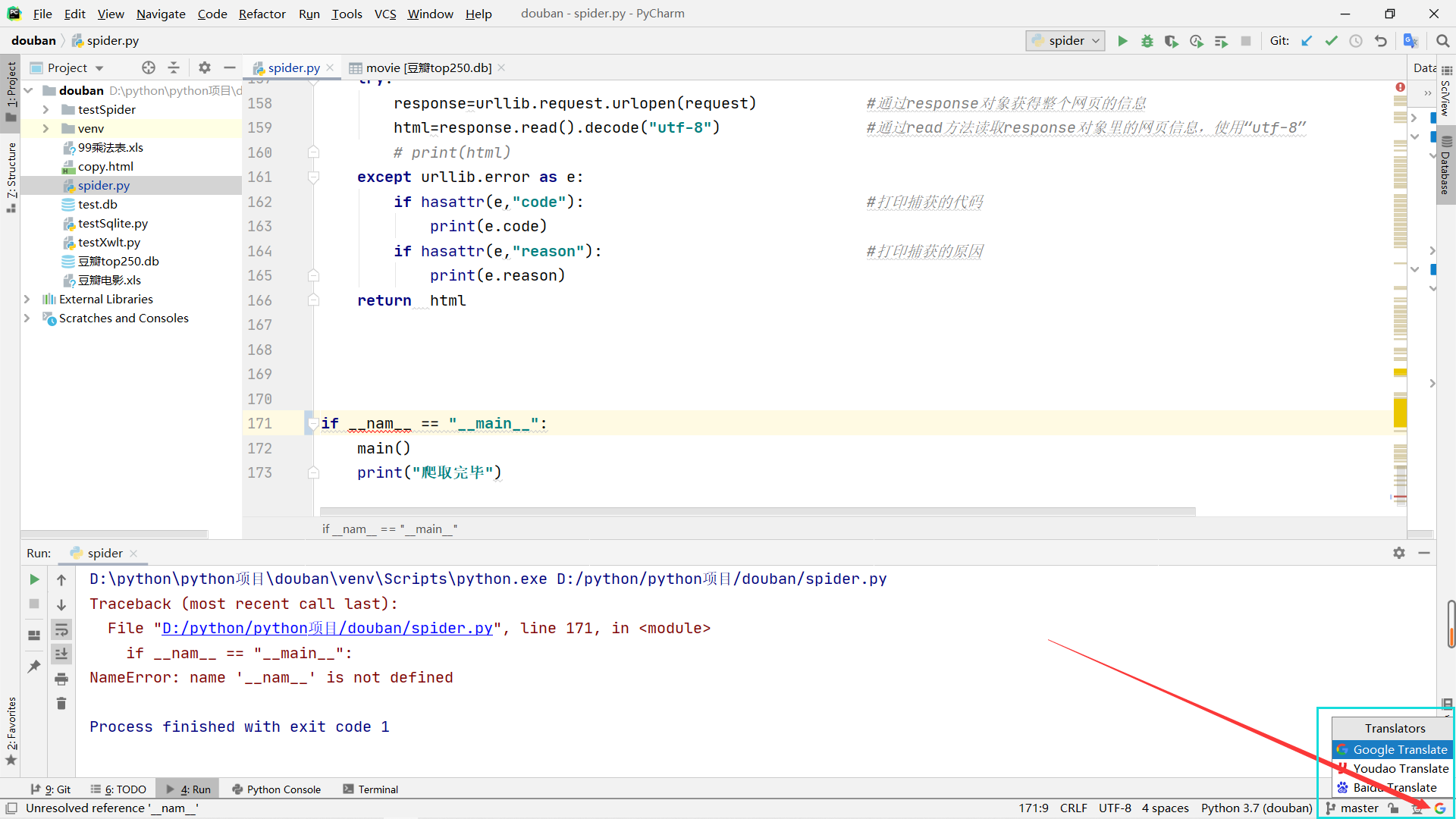 Install translation plugin in pycharm - Programmer Sought