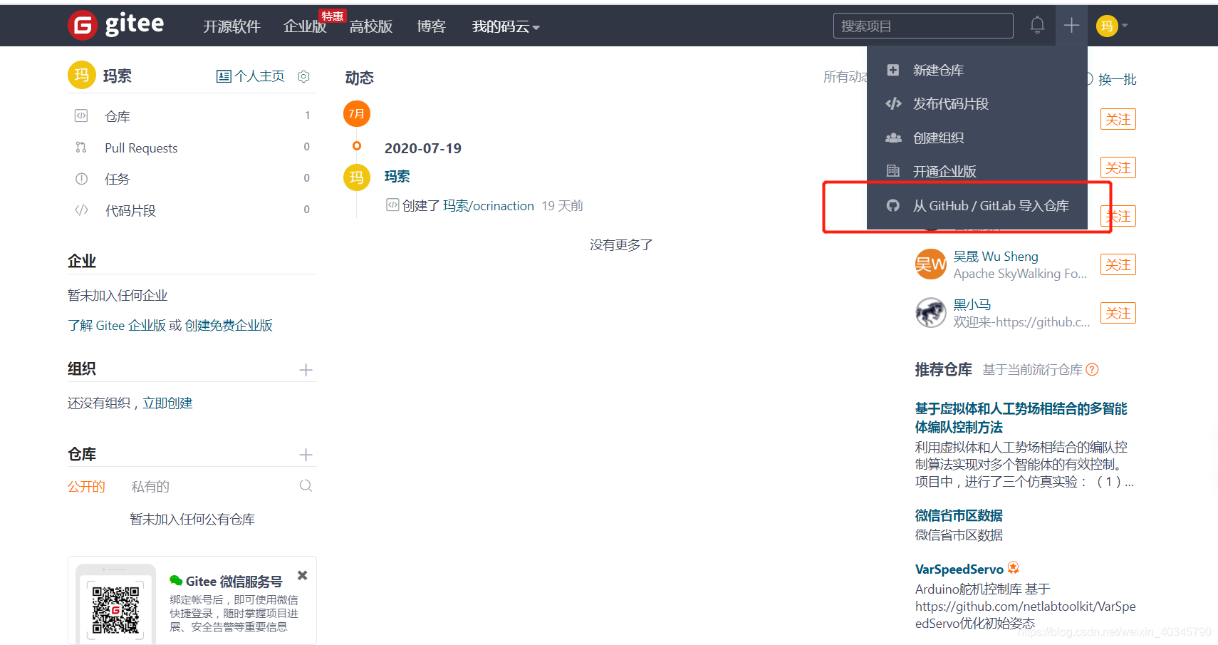 github下载东西慢怎么办 watermark,type_ZmFuZ3poZW5naGVpdGk,shadow_10,text_aHR0cHM6Ly9ibG9nLmNzZG4ubmV0L3dlaXhpbl80MDM0NTc5MA==,size_16,color_FFFFFF,t_70
