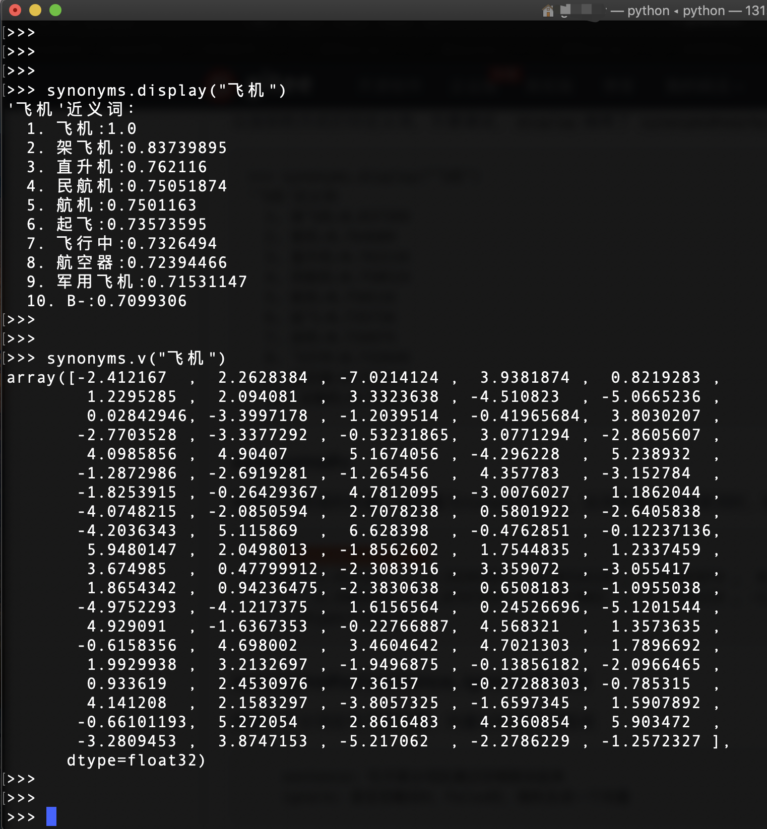 Synonyms——中文近义词工具【含源码解析与改进】_cpu环境中提升synonyms实现数据增强的速度CSDN博客