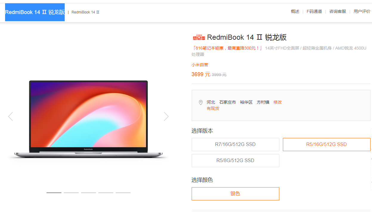 RedmiBook 14 Ⅱ 锐龙版_安装操作系统_安装驱动的问题