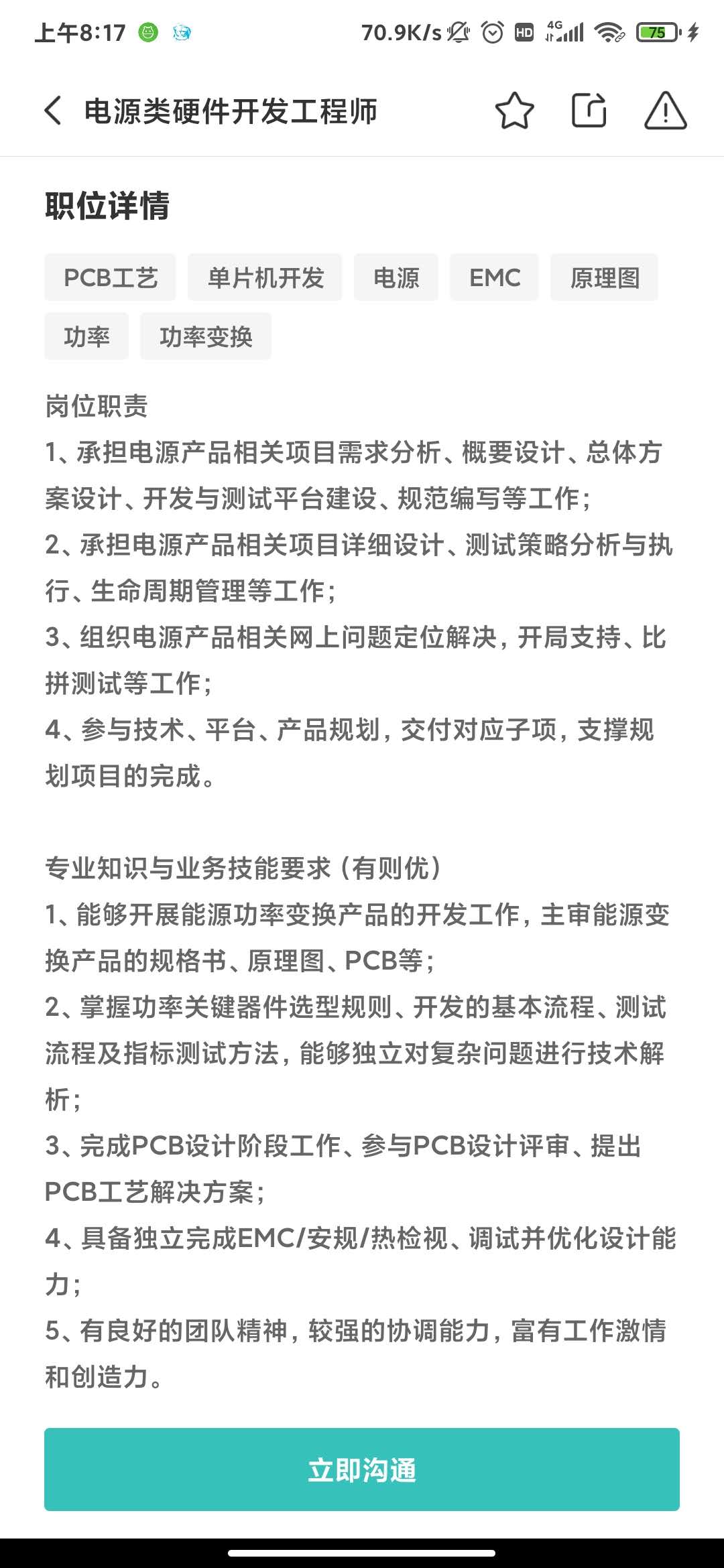 焊接工程师招聘_资深模具工程师薪酬高 焊接工程师择业范围广(3)