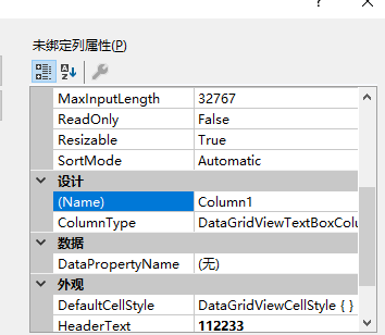 c桌面应用datagridview控件绑定数据库数据