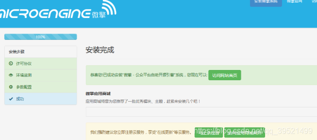 怎么样自己建立公众号 watermark,type_ZmFuZ3poZW5naGVpdGk,shadow_10,text_aHR0cHM6Ly9ibG9nLmNzZG4ubmV0L3FxXzM5NTIxNDk5,size_16,color_FFFFFF,t_70