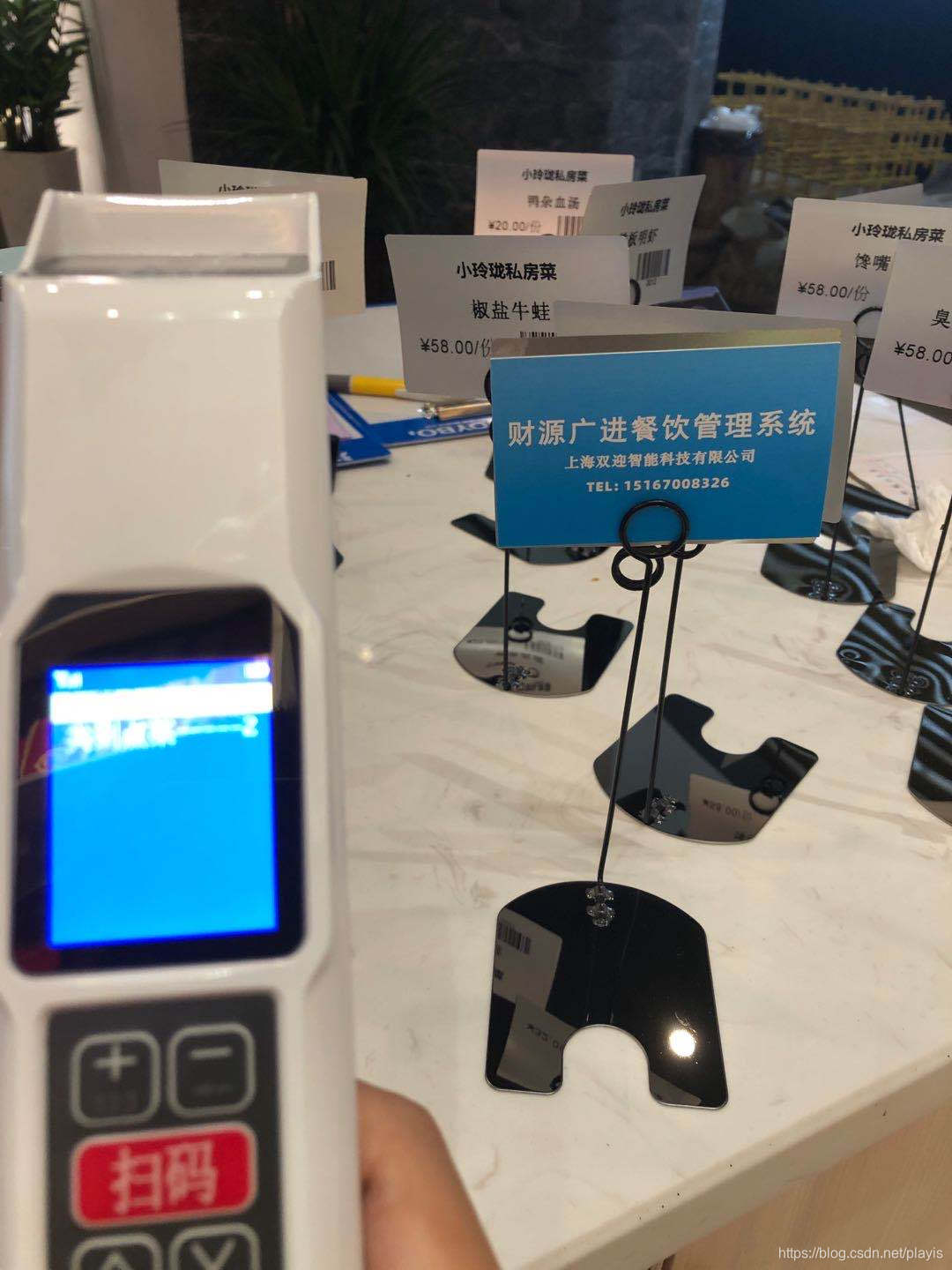 上海双迎智能科技有限公司财源广进餐饮系统