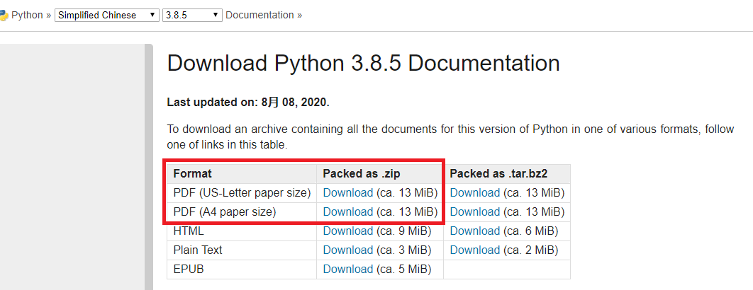 Python官方中文开发文档