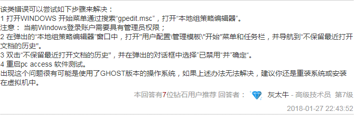 运行库的话基本上在安装软件时已经包含了这些组件